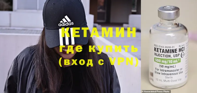 КЕТАМИН VHQ  сколько стоит  Касли 