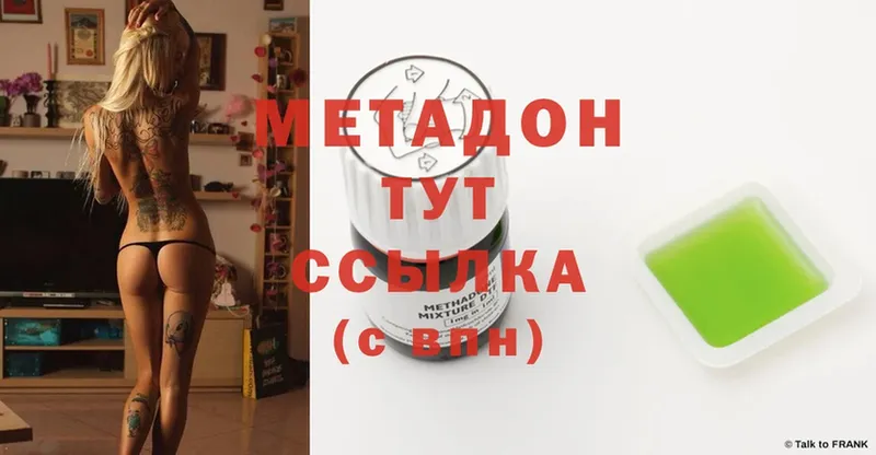 Метадон methadone  цена   Касли 