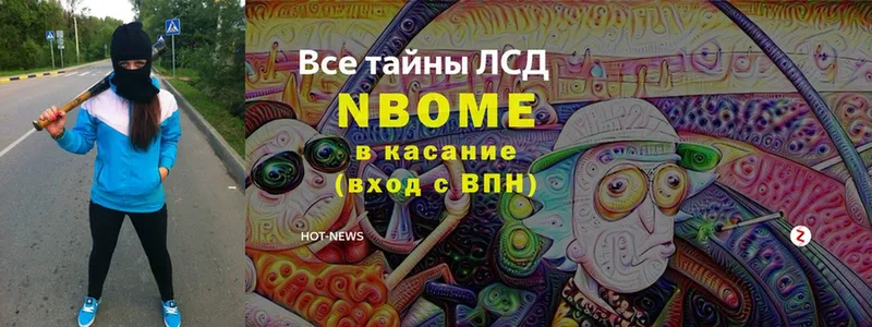 Марки N-bome 1,5мг  kraken ТОР  Касли 